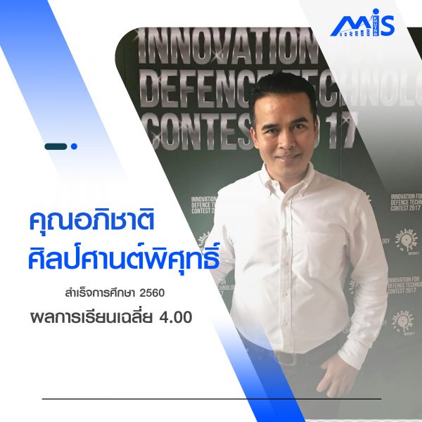 Hall of Fame Management Information Systems