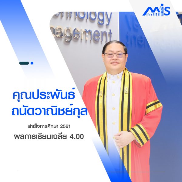 Hall of Fame Management Information Systems