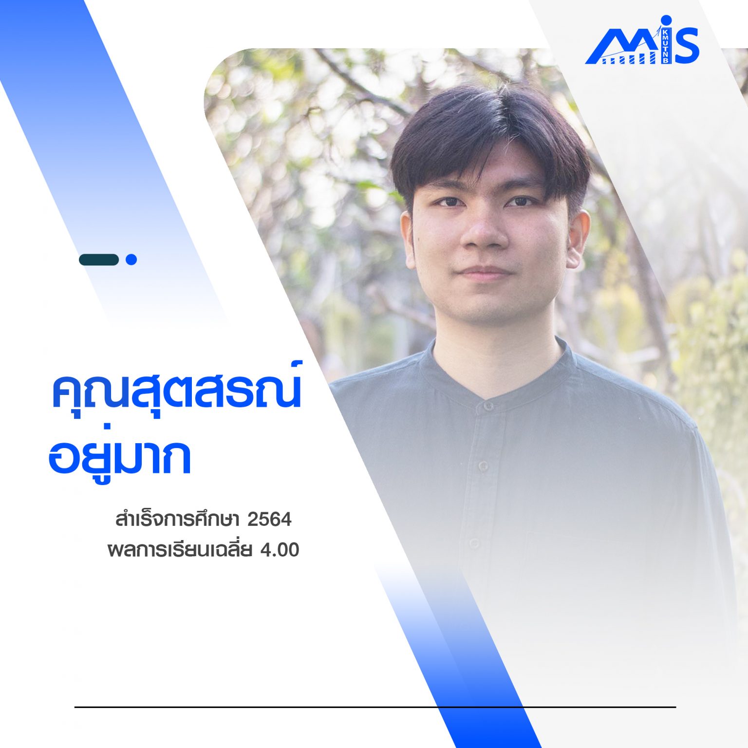 Hall of Fame Management Information Systems